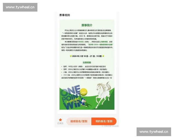 全球体育赛事精彩纷呈 一站式查询最新赛事资讯和精彩回顾